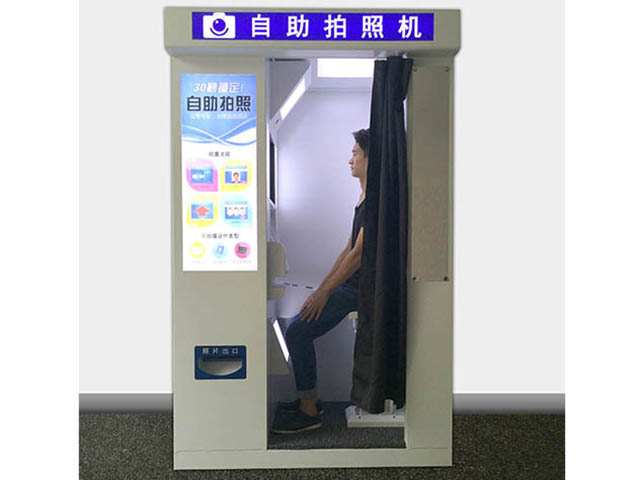 科泰华证件照片自助拍照机