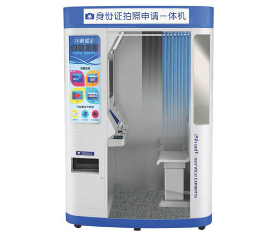 身份证拍照申请一体机