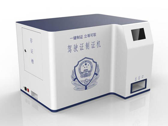 桌面式驾驶证制证机