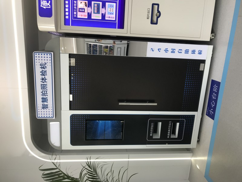 医院远程驾驶员智慧体检机