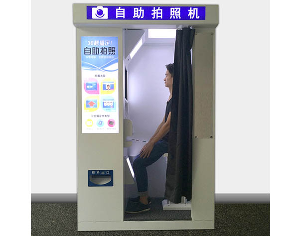 科泰华证件照片自助拍照机