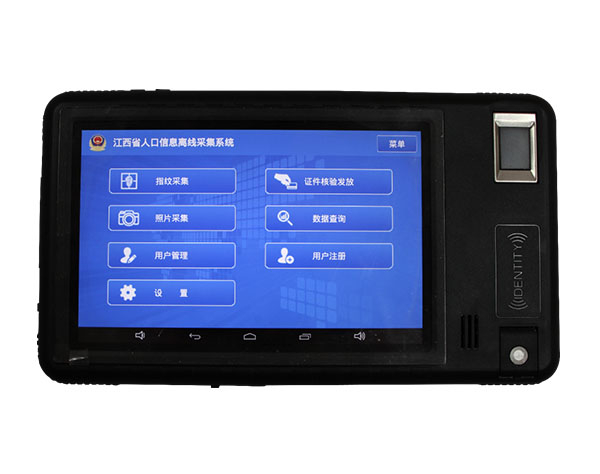 科泰华便携式二代身份证信息采集及核验器（KTH-5A）首页 > 科泰华便携式二代身份证信息采集及核验器（KTH-5A）