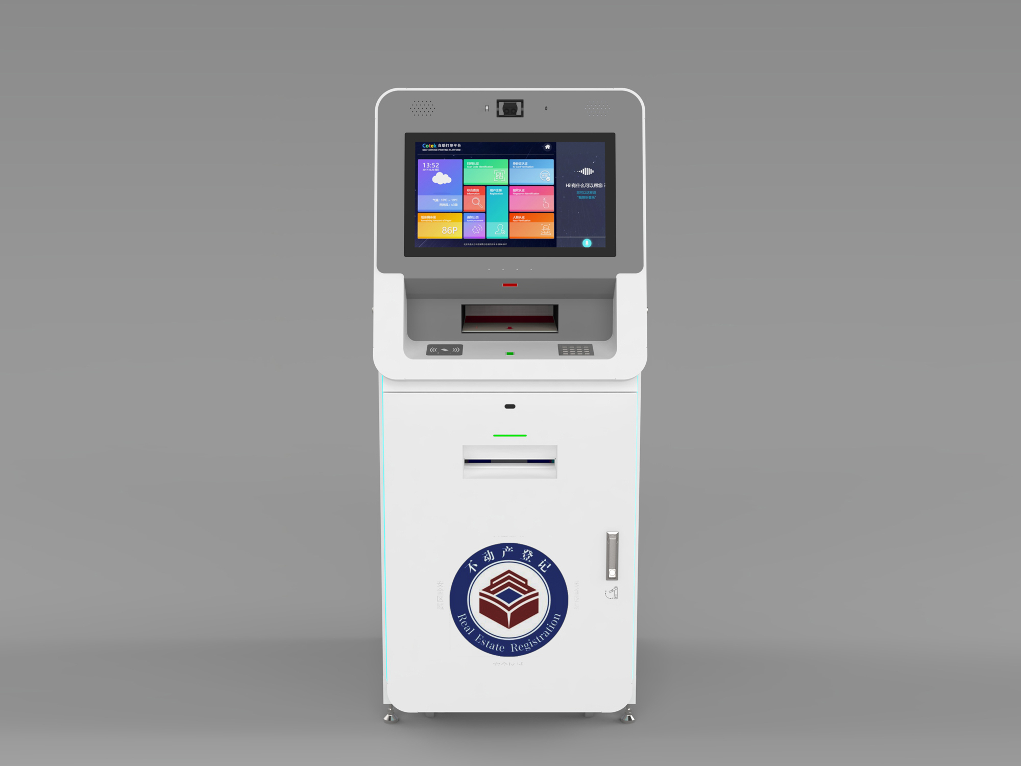 不动产业务自助申报打印终端